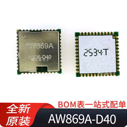 AW869A-D40 AW869C AW869A 基于AIC8800系列 2.4G/5G蓝牙WIFI模组