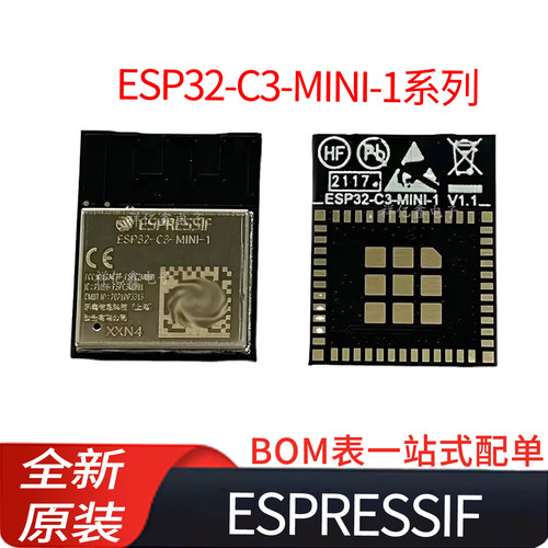 ESP32-C3-MINI-1/1U  N4/H4/H4X/N4X  2.4GHz Wi-Fi 蓝牙5模组