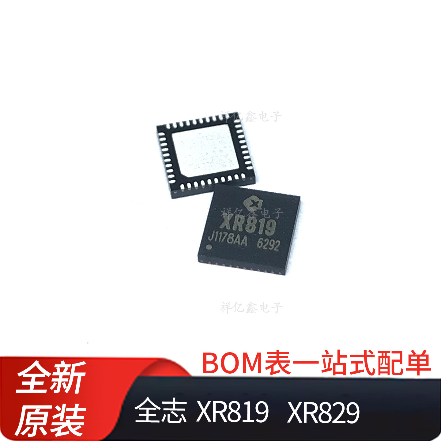 全志  XR819  XR829 SDIO接口芯片 WiF蓝牙无线 互联  主控芯片