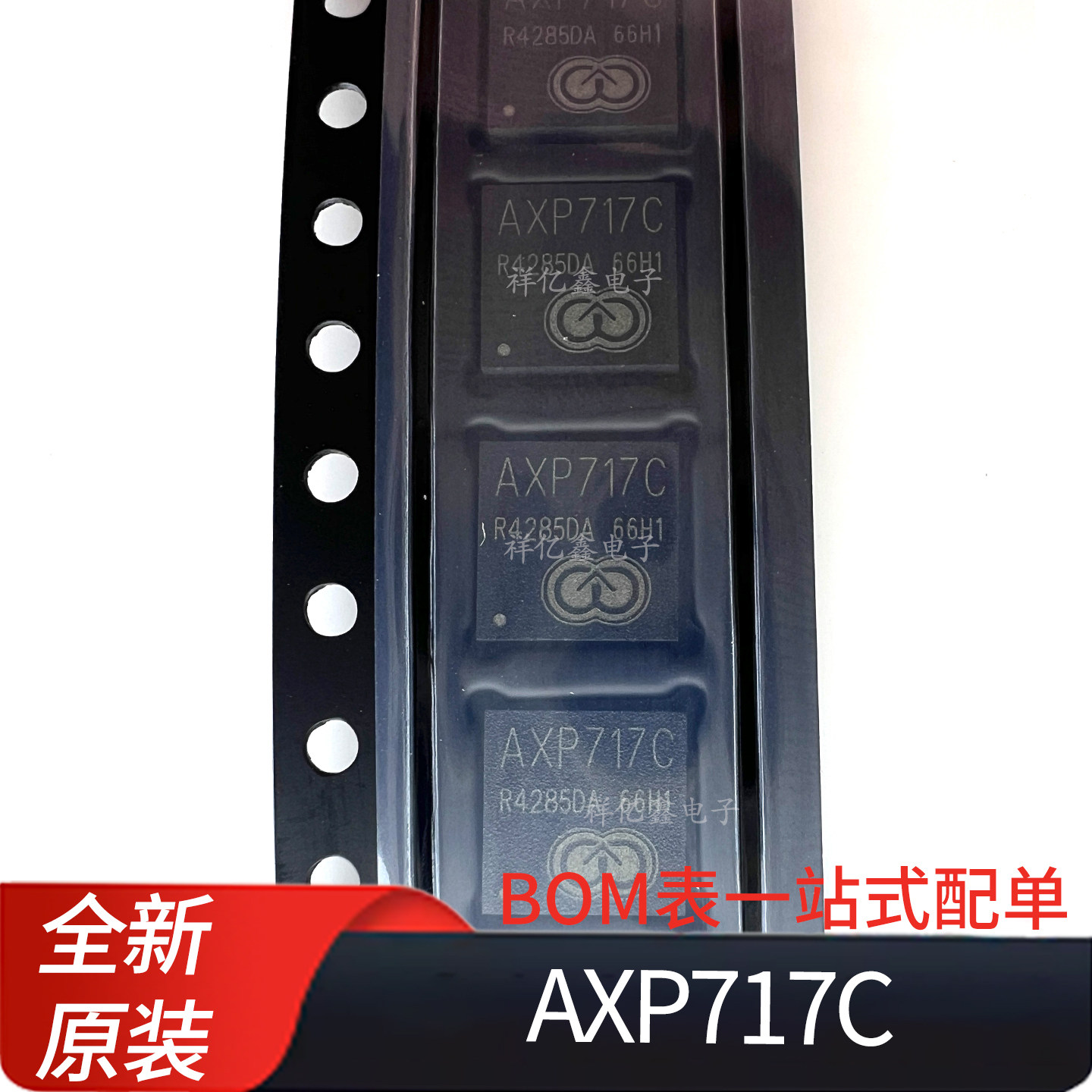 AXP717C  AXP323 A523M00X0000配套中高端平板电脑交互式显示应用