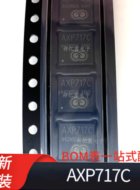 AXP717C  AXP323 A523M00X0000配套中高端平板电脑交互式显示应用