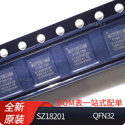 SZ18201 贴片 QFN-32 兼容 RTL8201F 以太网收发器 接口芯片