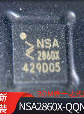 NSA2860X-QQNR  封装QFN20  丝印NSA2860X 传感器调理变送 IC全新