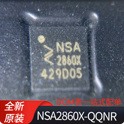 NSA2860X-QQNR  封装QFN20  丝印NSA2860X 传感器调理变送 IC全新