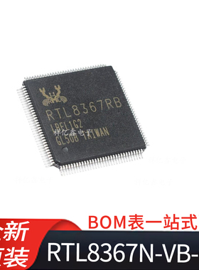 RTL8367N-VB-CG 封装QFN88 单芯片5端口10/100/1000M交换控制器IC