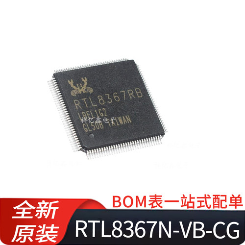 RTL8367N-VB-CG 封装QFN88 单芯片5端口10/100/1000M交换控制器IC