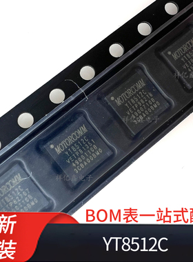 YT8512C 封装QFN32 低功耗 单端口 10/100Mbps 以太网PHY 裕太微