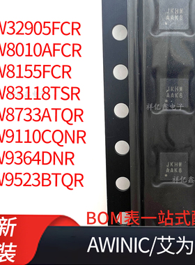 AW32905FCR/8010A/8155FCR/83118TSR/8733ATQR/9364DNR/9523BTQR