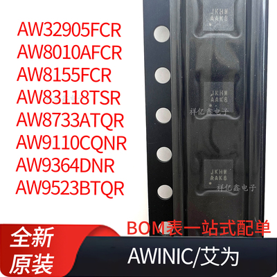 AW32905FCR/8010A/8155FCR/83118TSR/8733ATQR/9364DNR/9523BTQR