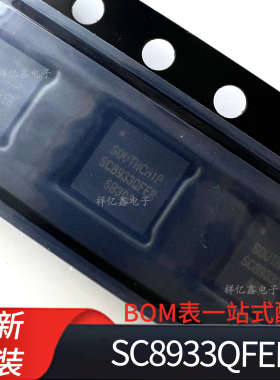 SC8933QFER  SC8933 贴片 封装QFN-32 同步降压 南芯充电控制器IC