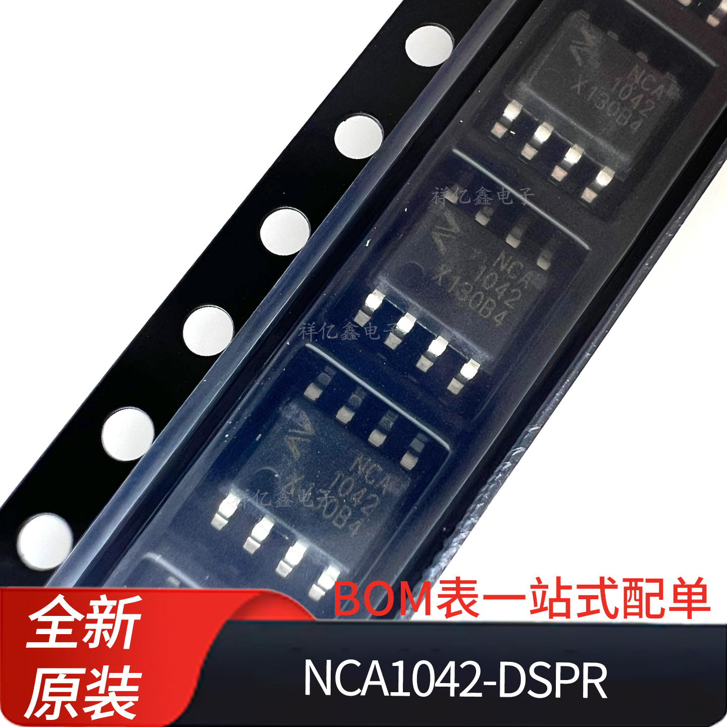 NCA1042 NCA1042-DSPR  封装 SOP-8 CAN收发器芯片 ic丝印NCA1042
