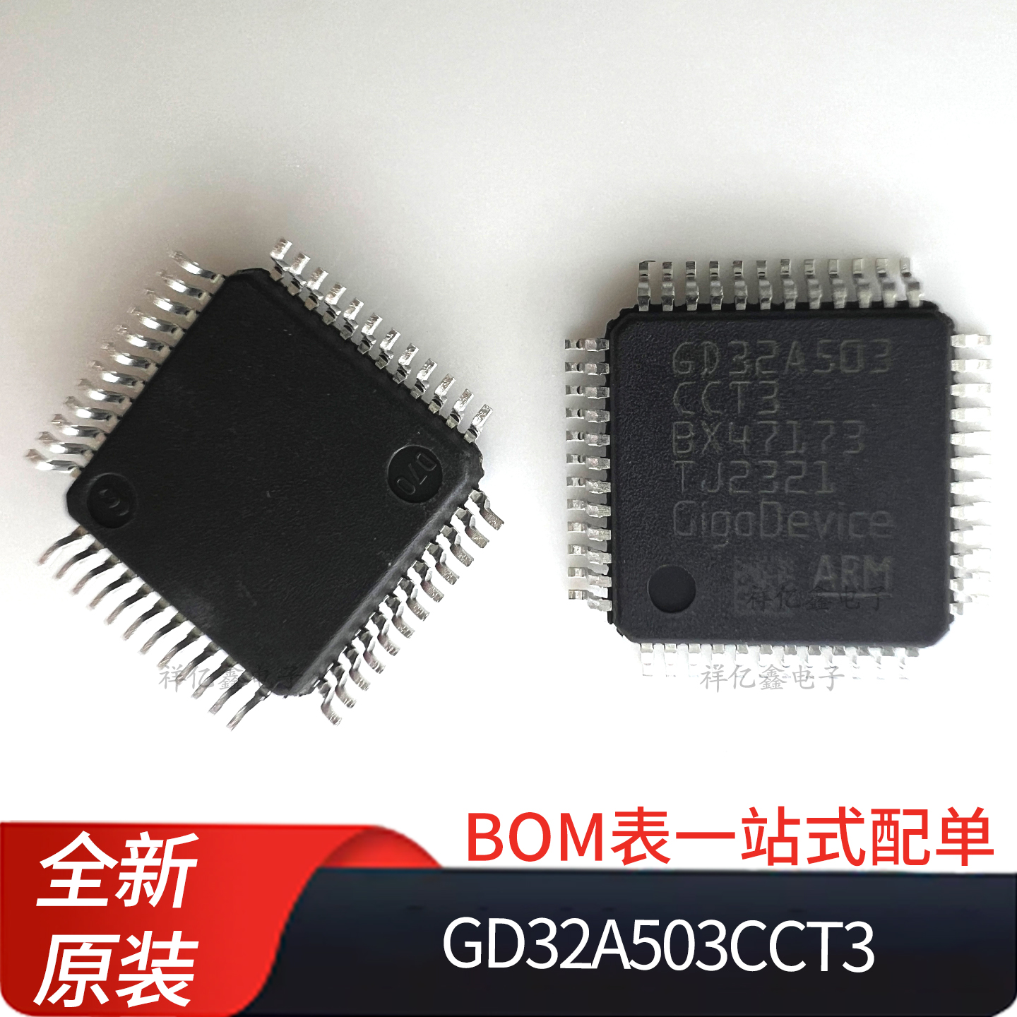 GD32A503CCT3 GD32系列 封装LQFP48 贴片 32位微控制器单片机芯片