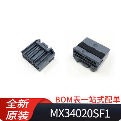 MX34020SF1 汽车线束 插头 20P胶壳 非防水连接器JAE航空电子全新
