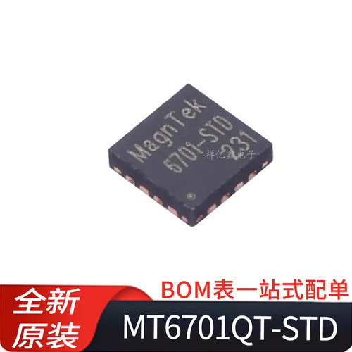 MT6701QT-STD 丝印6701-STD  基于霍尔效应的角度位置编码 传感器