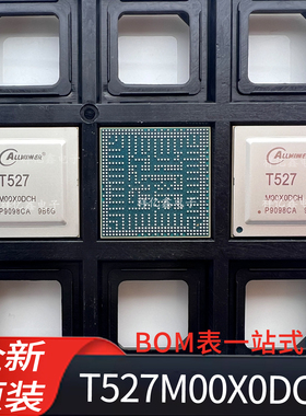 全志 T527/A527/ A333 A537 配套 AXP717B,AXP323 AXP717C 全新IC