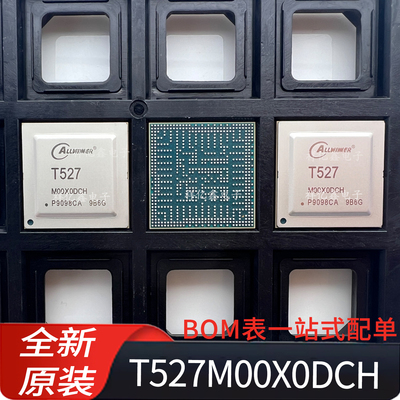 全志 T527/A527/ A333 A537 配套 AXP717B,AXP323 AXP717C 全新IC