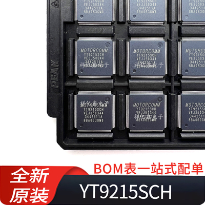YT9215  YT9215SCH Pin to pin 瑞昱 RTL8367SC   交换机以太网IC