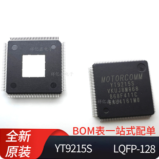 YT9215S 封装 LQFP128 7端口以太网交换控制器 裕太微 全新原装