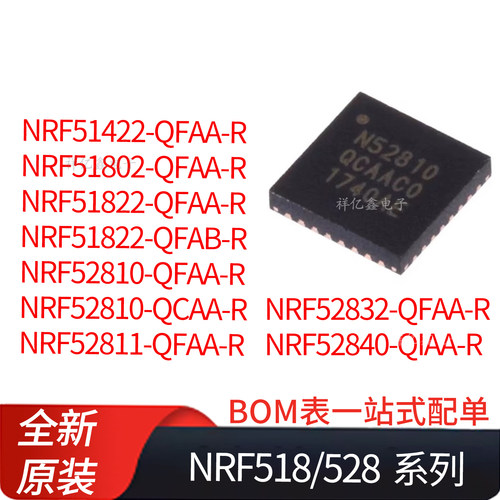 NRF51422/51802/22/10 52811/32/40 QFAA-R/QFAB-R/QCAA-R/QIAA-R
