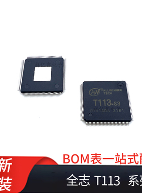 T113 T113-S3  T113-S4 (T113M4) T113-i 芯片双核A7 全志 单片机