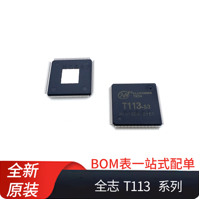 T113 T113-S3  T113-S4 (T113M4) T113-i 芯片双核A7 全志 单片机