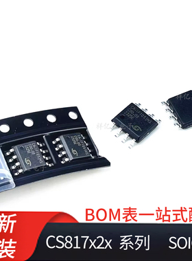 CS817x20  CS817x22  LS/HS  贴片SOIC8 低功耗双通道数字隔离器