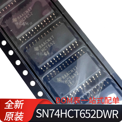 SN74HCT652DWR 丝印HCT652 封装SOIC24 三态输出八通道收发寄存器