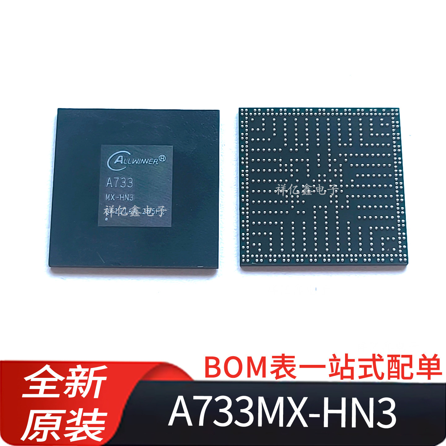 全志 A733 A733MX-HN3 A733MX-N3X A523M00X0000 全新原装 芯片