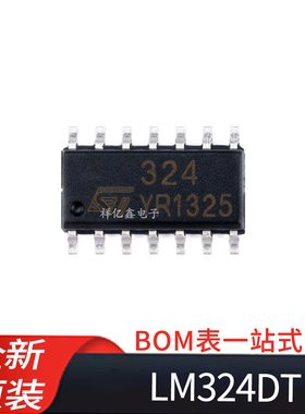 LM324DT 丝印324 封装SOIC14 低功耗四路运算放大器 全新原装 ST
