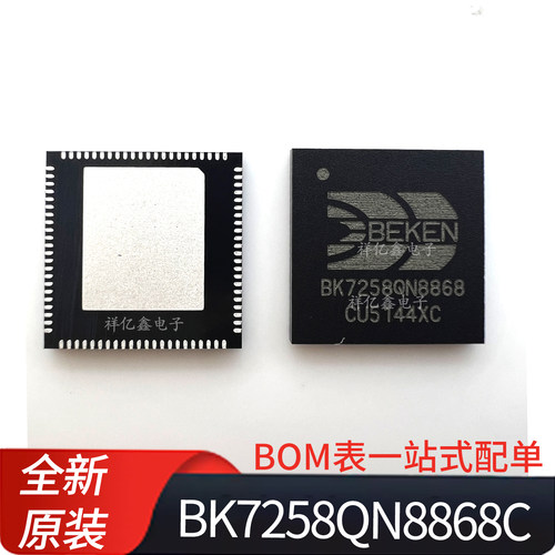 BK7258QN8868C 封装QFN68 音视频外设及接口 可视猫眼 儿童相机