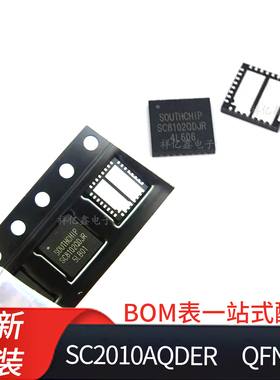 SC2010AQDER  SC2010 贴片 QFN32  电池管理芯片 IC 全新南芯
