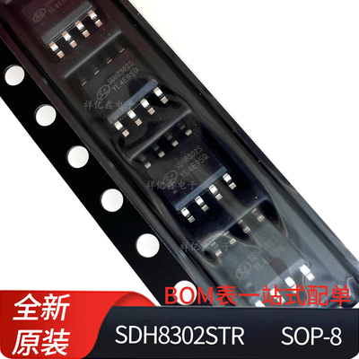 SDH8302STR 丝印SDH8302S 封装SOP8  AC-DC控制器和稳压器 士兰微