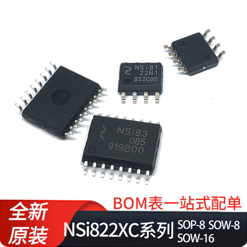 NSi8220 NSi8221 NSi8222 C0 C1 DSPR DSWR 双通道 数字 隔离器IC