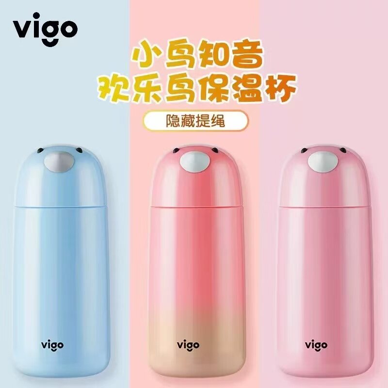 vigo维戈小鸟知音保温杯硅胶防漏便携水杯卡通可爱