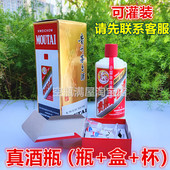 贵州茅子空酒瓶飞天盒子酒柜装 饰超市柜台展示摆件影视道具酒瓶子