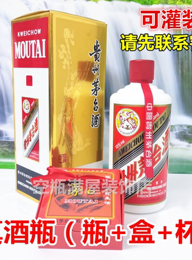 茅子空酒瓶装饰摆件飞天空瓶子背景墙道具摄影展示