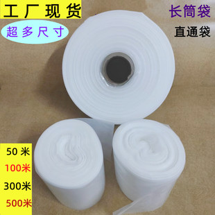 直通袋长条收纳袋PE筒膜布匹防尘袋两头通PO薄膜条状包装袋搬家袋