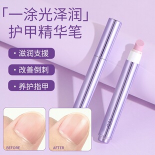 美甲三合一护甲精华笔修复指甲护甲营养油液快速清洁死皮指甲工具