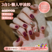 快速美甲懒人一步甲油胶套装 2025年新款 指甲油胶跳色亮片美甲