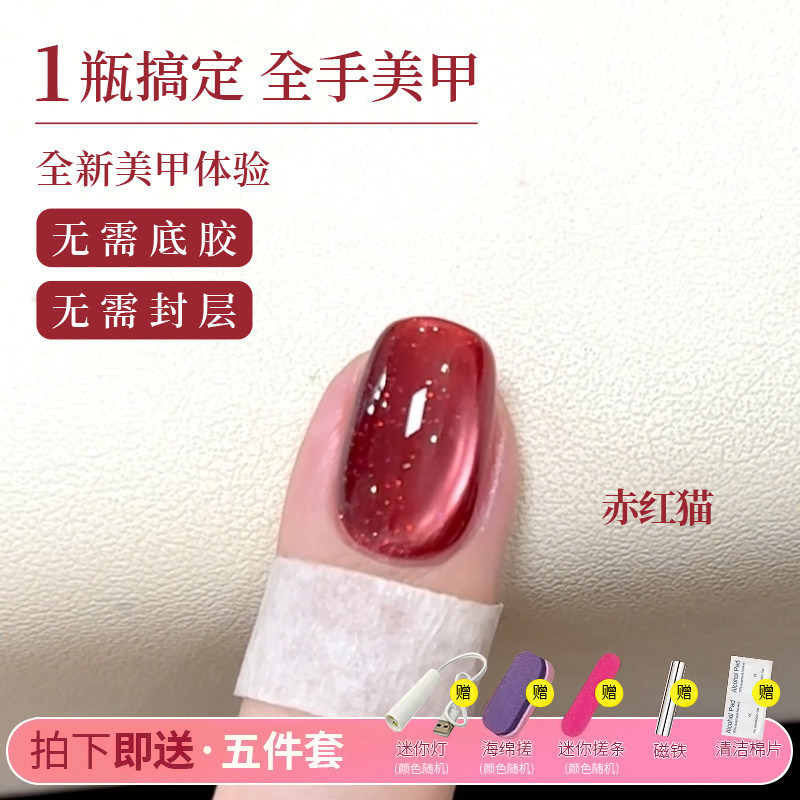 2026年新款网红热卖美甲胶五合一懒人猫眼胶夏季爆款一步甲油胶图片