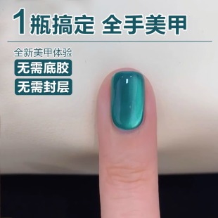 2026年新款 三合一懒人指甲油胶玻璃珠猫眼美甲胶底胶封层持久 夏季