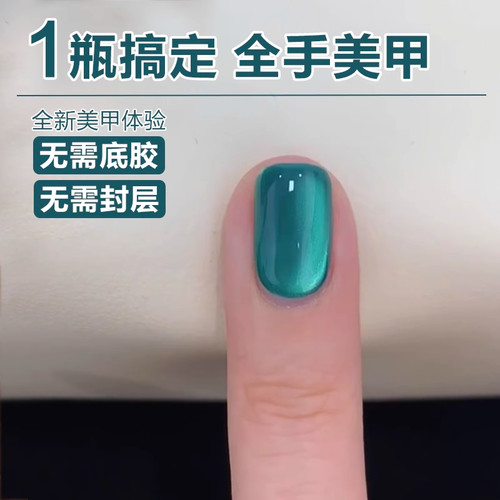 2026年新款夏季三合一懒人指甲油胶玻璃珠猫眼美甲胶底胶封层持久