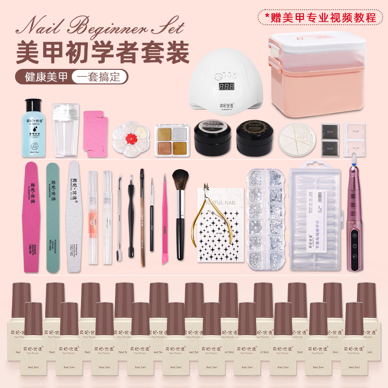 2023年新款美甲工具新手套装全套初学者自用开店用指甲油胶光疗灯