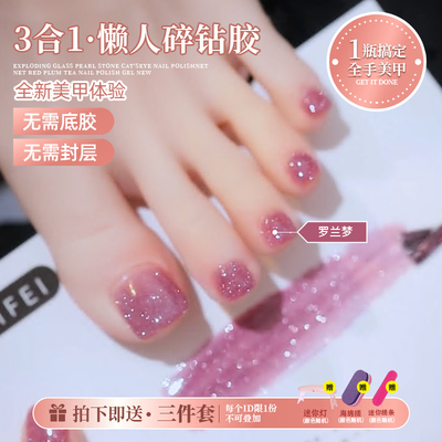 2026年新款懒人碎钻胶夏季显白爆闪碎钻甲油胶无需底胶封层