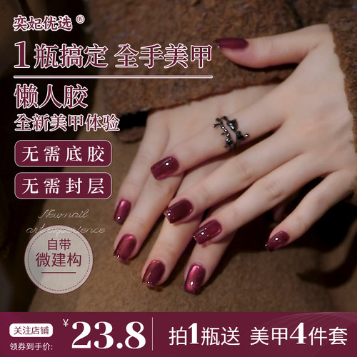 2026年新款网红美甲懒人猫眼一步指甲油胶流行色安可拉红猫眼胶