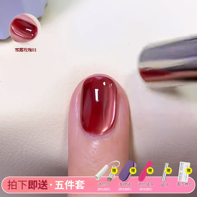 五合一懒人甲油胶酒红玻璃珠猫眼指甲油胶夏季瓷白猫眼免底胶封层