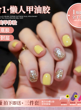 2026年新款五合一懒人甲油胶显白黄色爆闪指甲油胶无需底胶封层