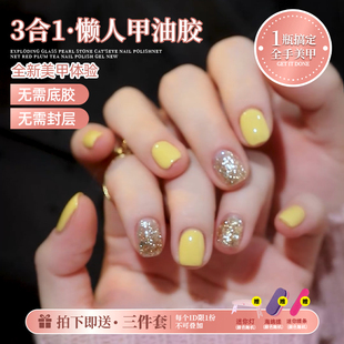 2025年新款五合一懒人甲油胶显白黄色爆闪指甲油胶无需底胶封层