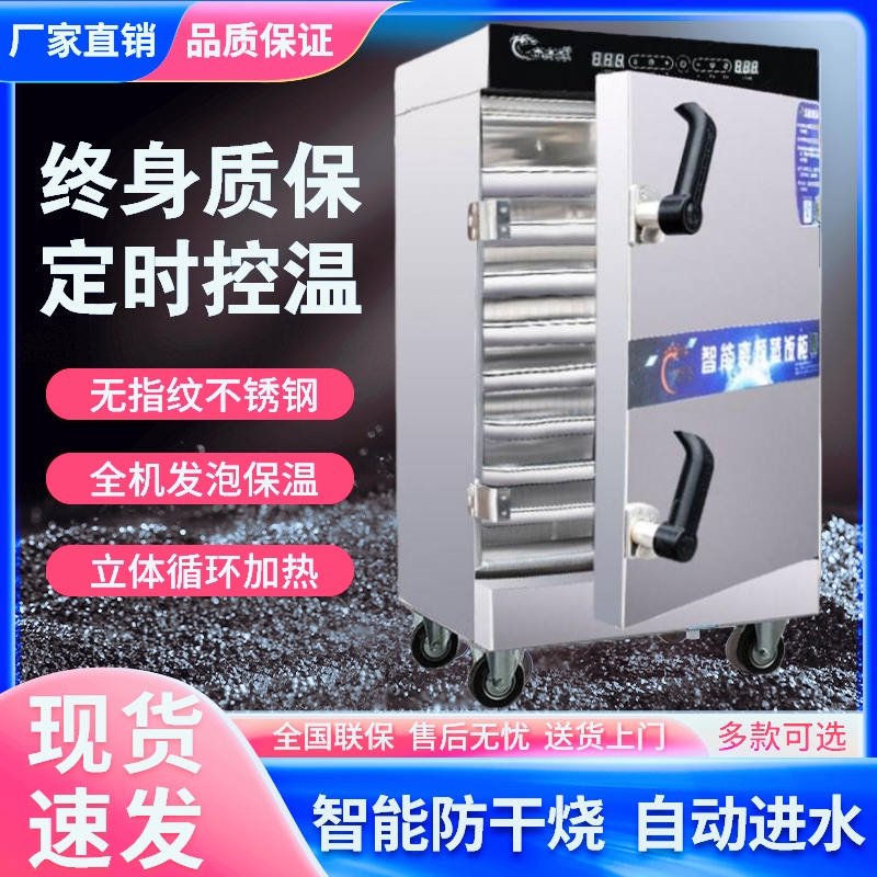 蒸饭柜商用电蒸箱全自动家用小型220伏食堂蒸饭机燃气蒸饭车380v