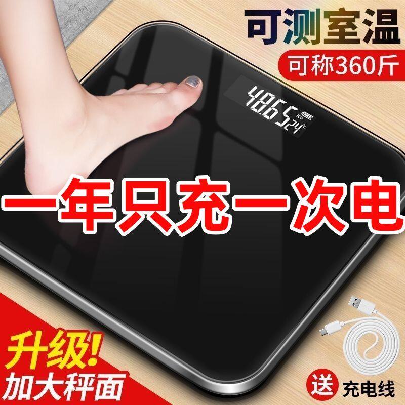 体重秤电子秤精准人体秤减肥体脂秤成人称体重计女生家用学生宿舍